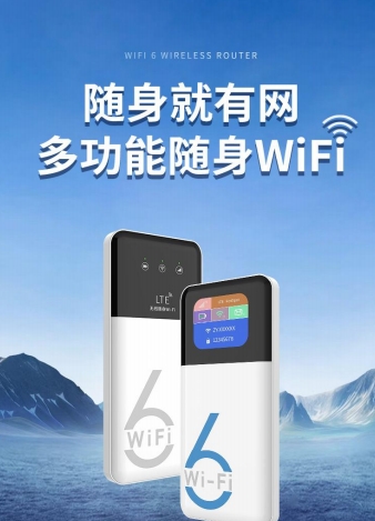 小亿-粤港澳随身WiFi